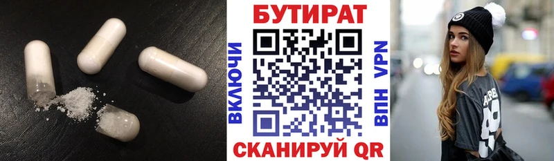 БУТИРАТ Butirat  МЕГА маркетплейс  Вилючинск  купить закладку 