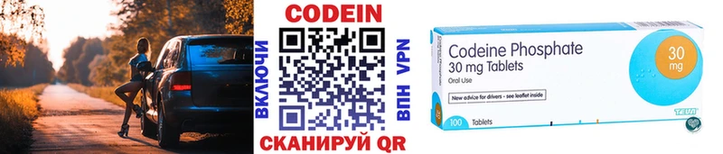Кодеиновый сироп Lean напиток Lean (лин)  МЕГА tor  Вилючинск 