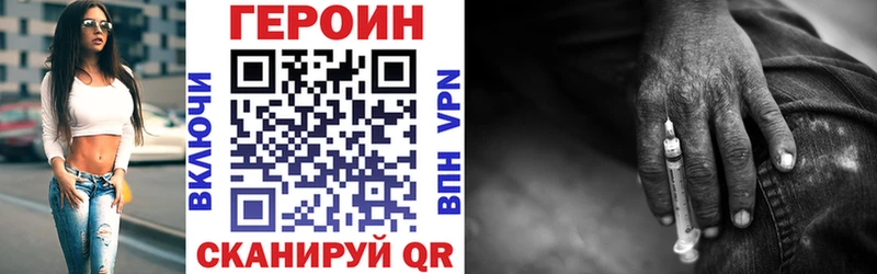 ГЕРОИН хмурый  Вилючинск 