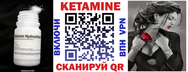 Кетамин VHQ  где продают   Вилючинск 