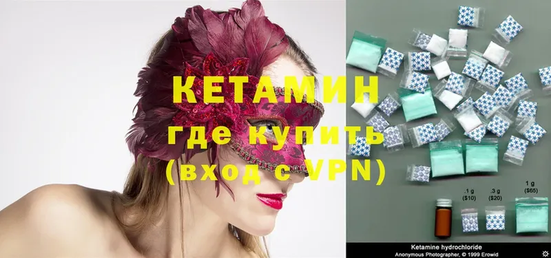 КЕТАМИН ketamine  продажа наркотиков  Вилючинск 