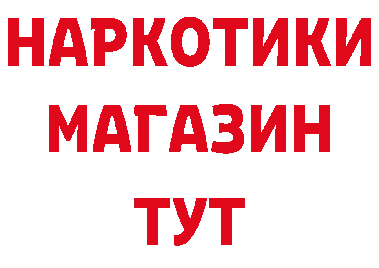 БУТИРАТ GHB зеркало маркетплейс мега Вилючинск