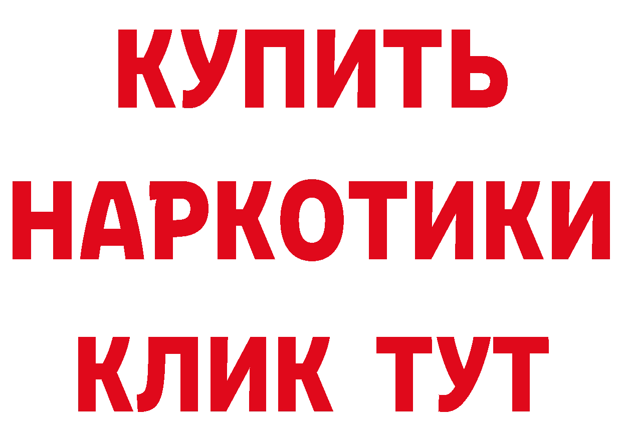 Кетамин ketamine ТОР нарко площадка МЕГА Вилючинск