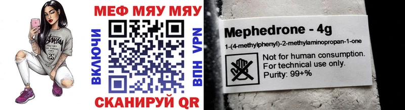 Мефедрон mephedrone  наркота  ОМГ ОМГ рабочий сайт  Вилючинск 